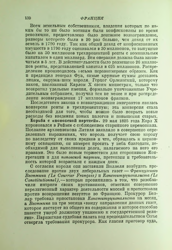 Страница 132