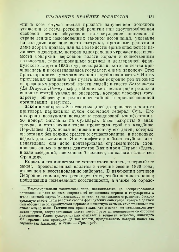 Страница 133