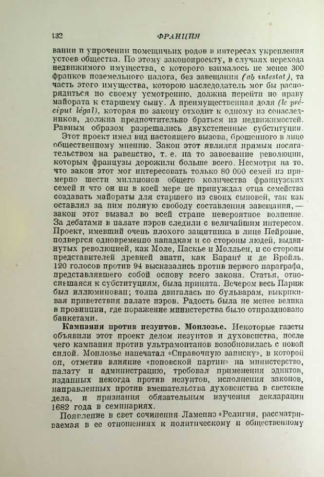 Страница 134