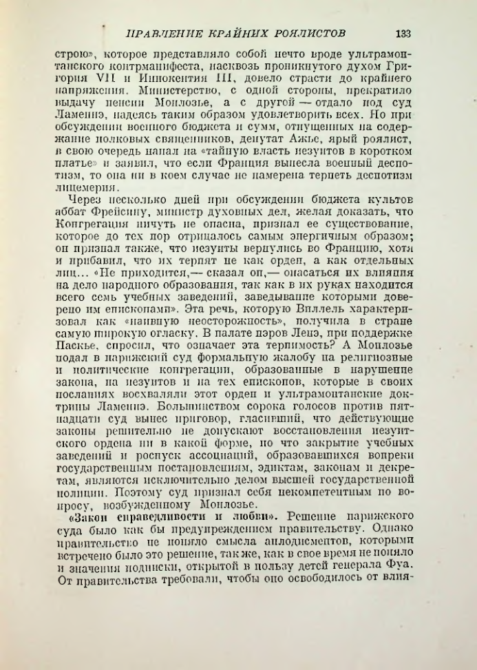 Страница 135