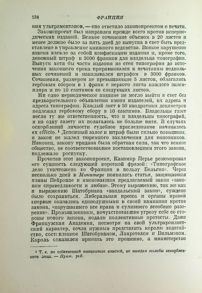 Страница 136