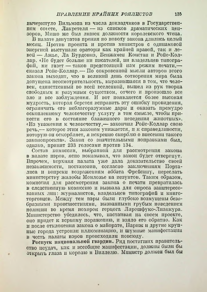 Страница 137