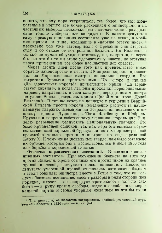 Страница 138