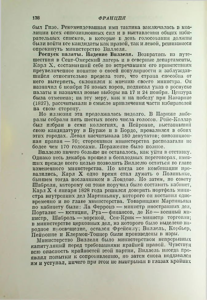 Страница 140