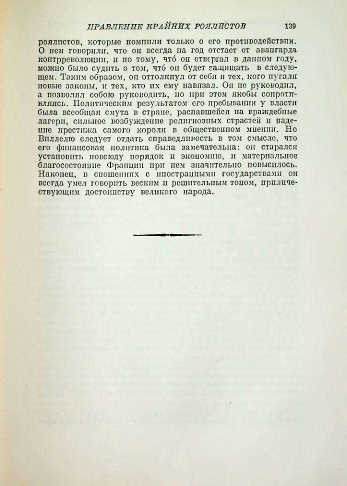 Страница 141