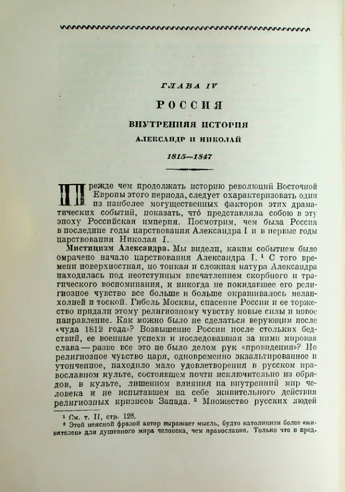 Страница 142