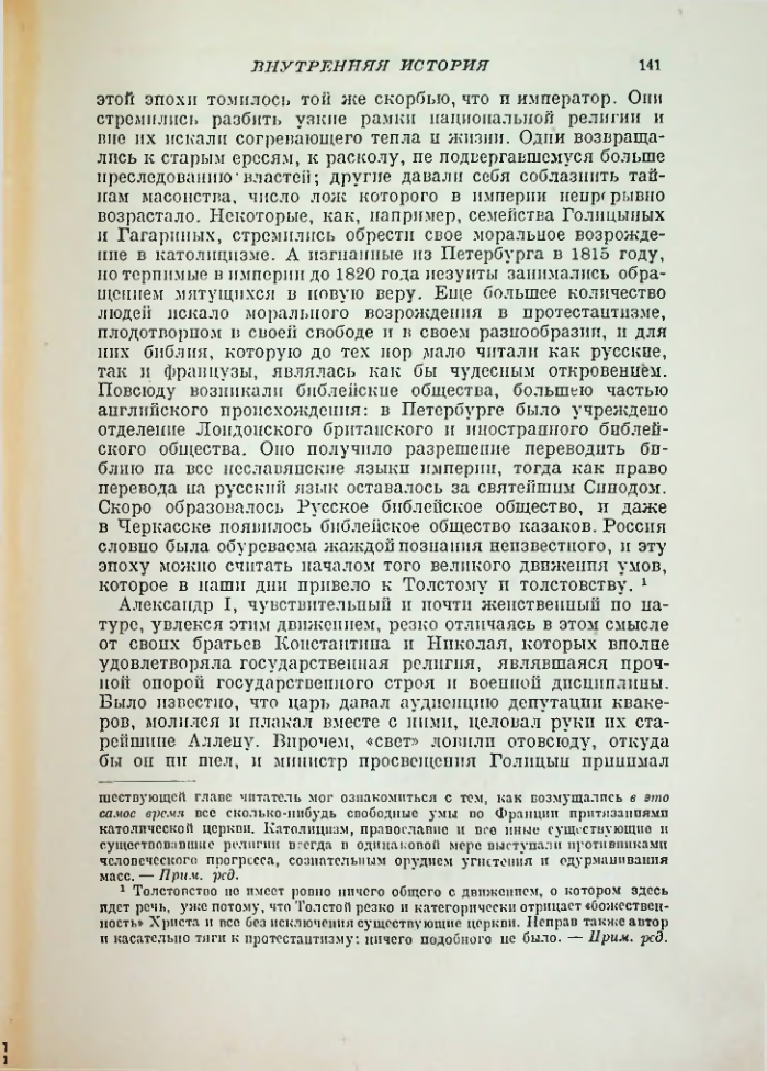 Страница 143