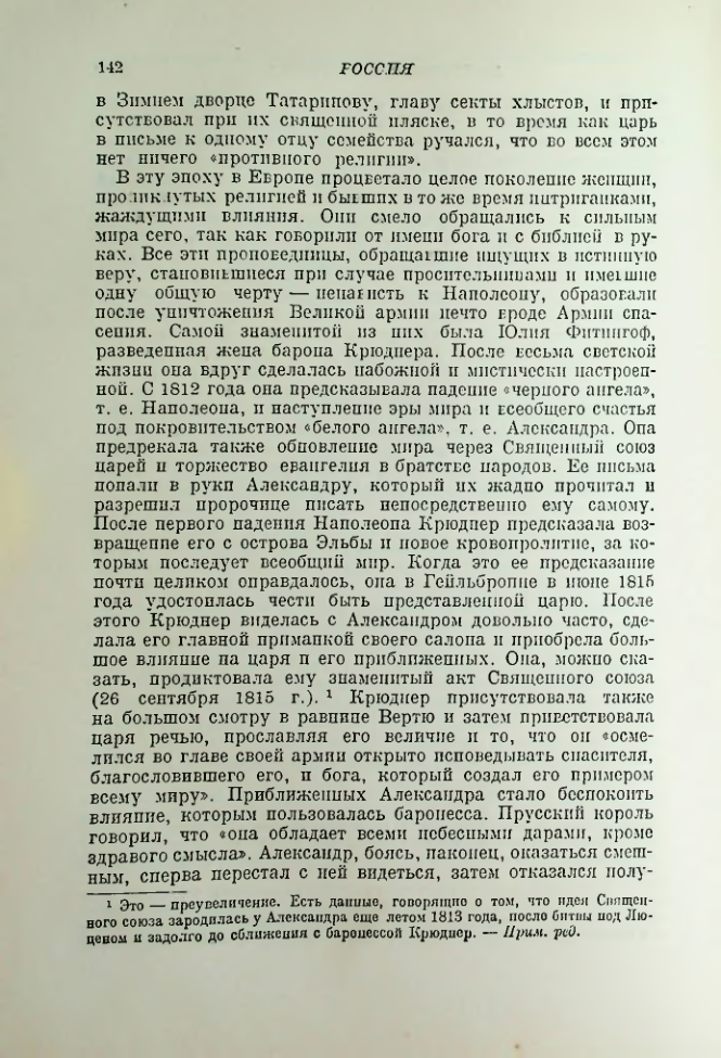 Страница 144