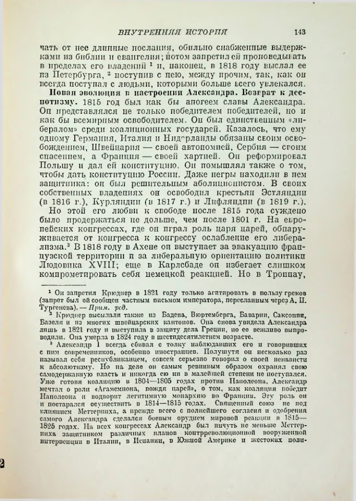 Страница 145