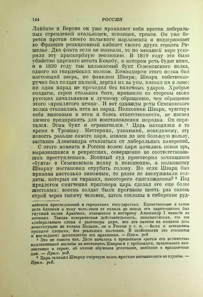 Страница 146