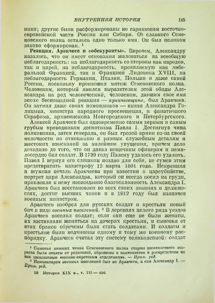 Страница 148