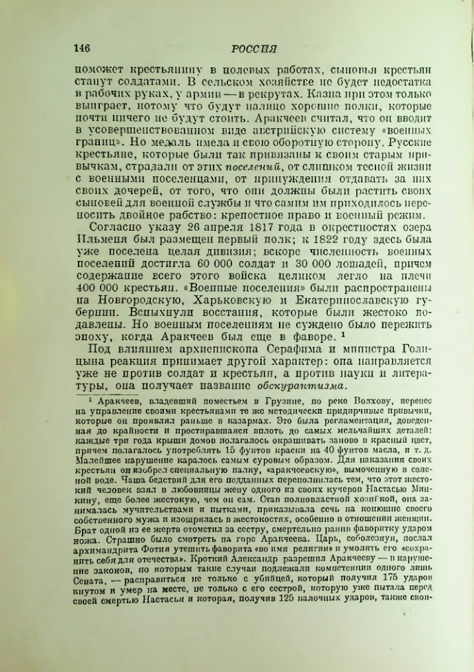 Страница 149
