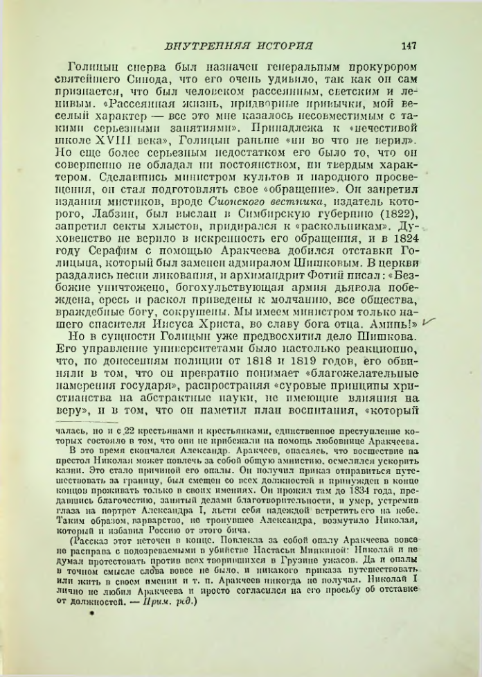 Страница 150