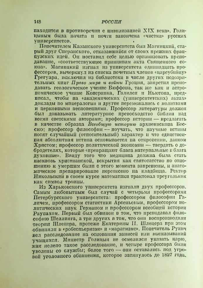 Страница 151