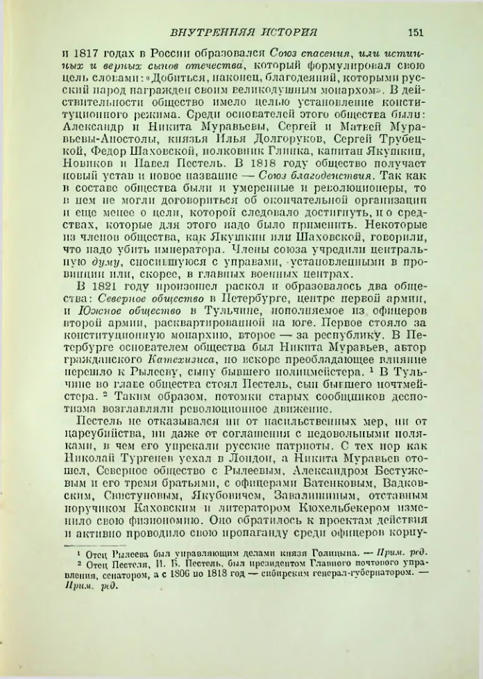 Страница 154