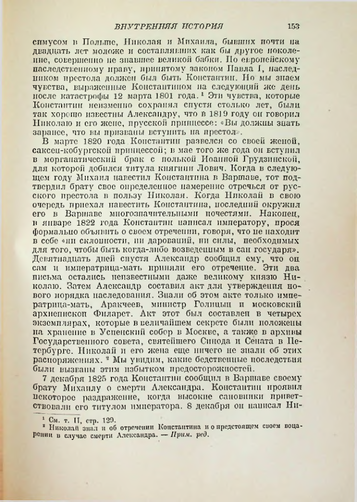 Страница 157