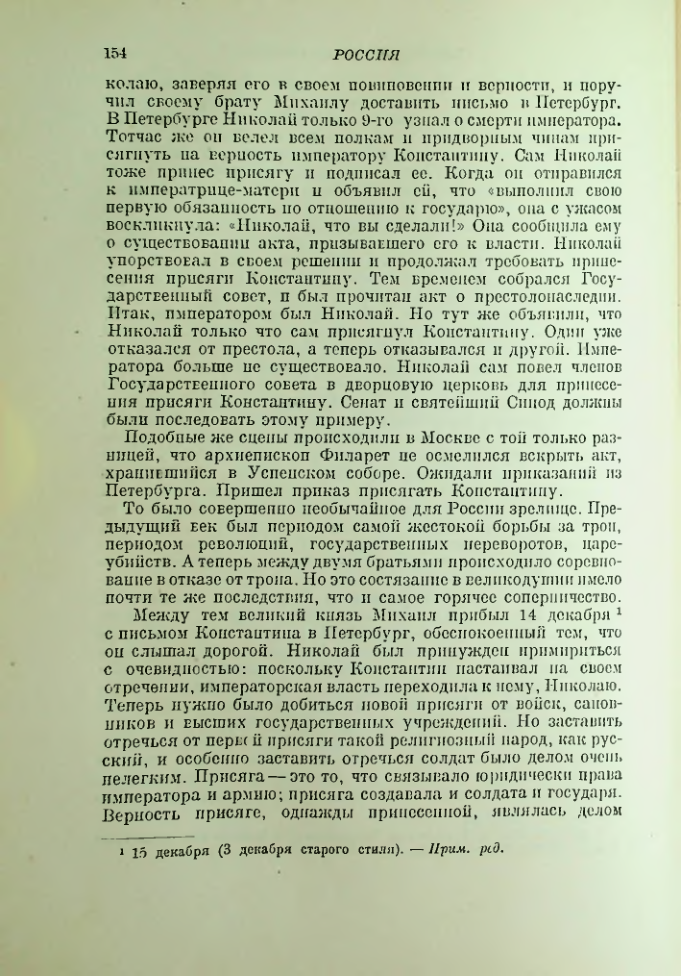 Страница 158
