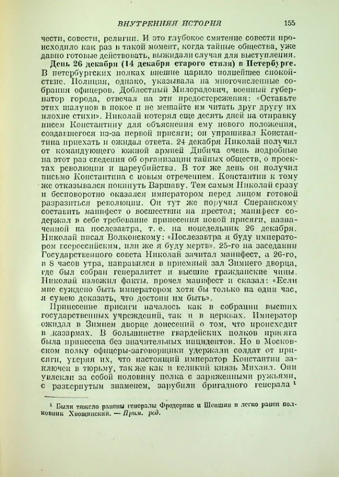 Страница 159