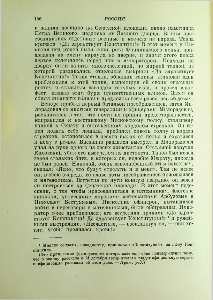 Страница 160