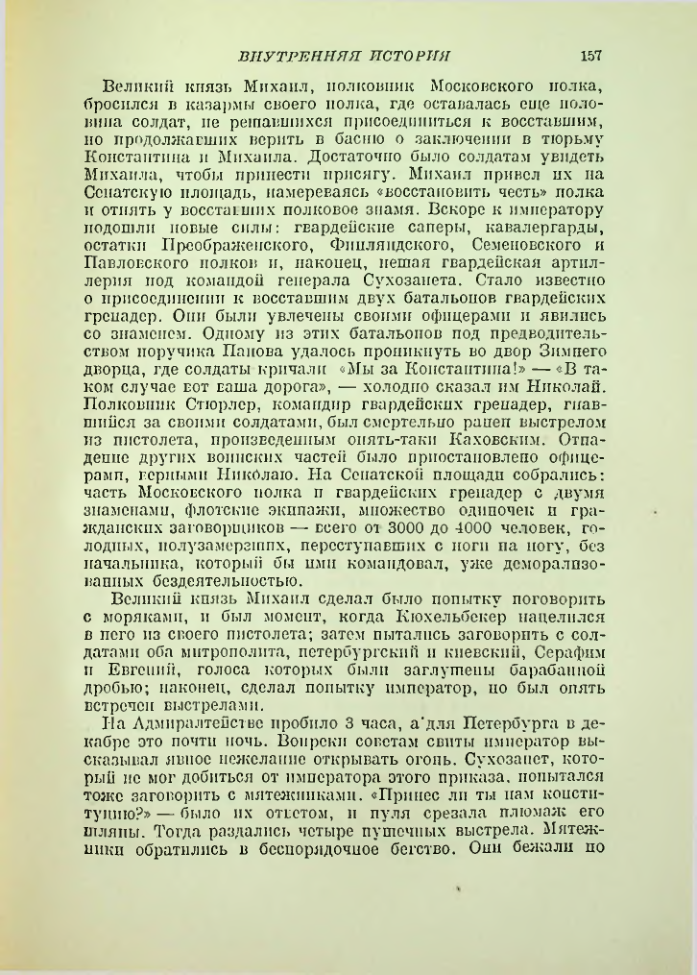 Страница 161