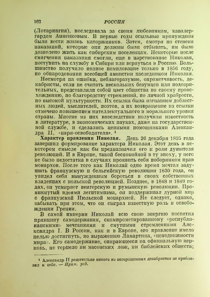 Страница 167