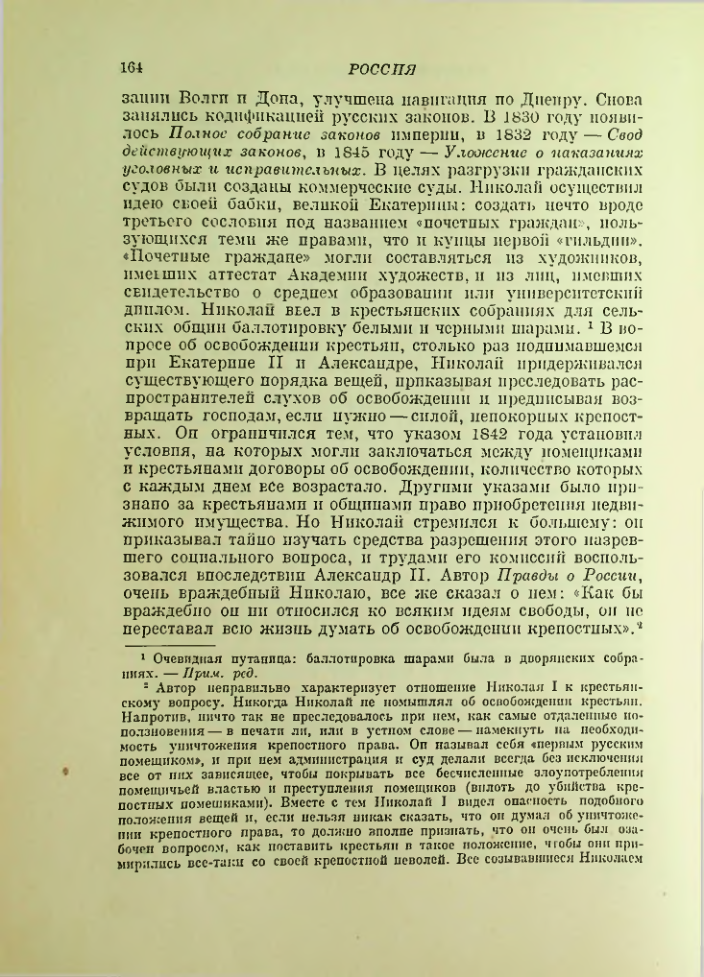 Страница 169