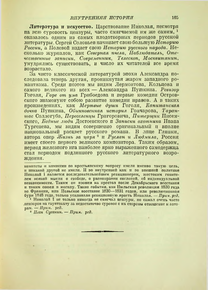 Страница 170