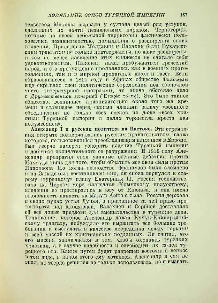 Страница 172