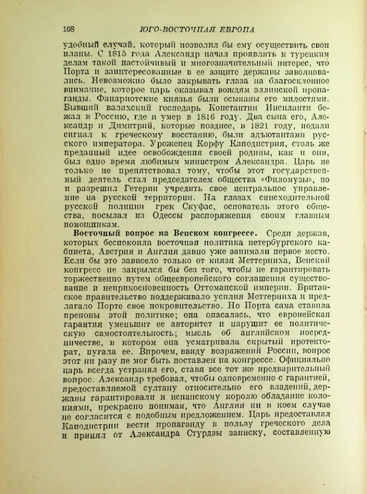 Страница 173