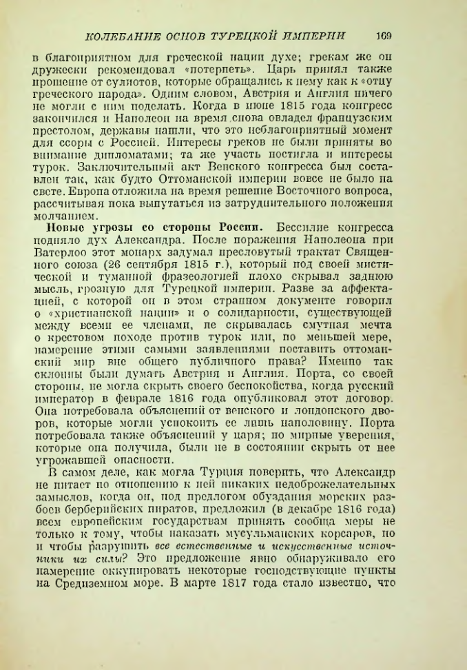Страница 175