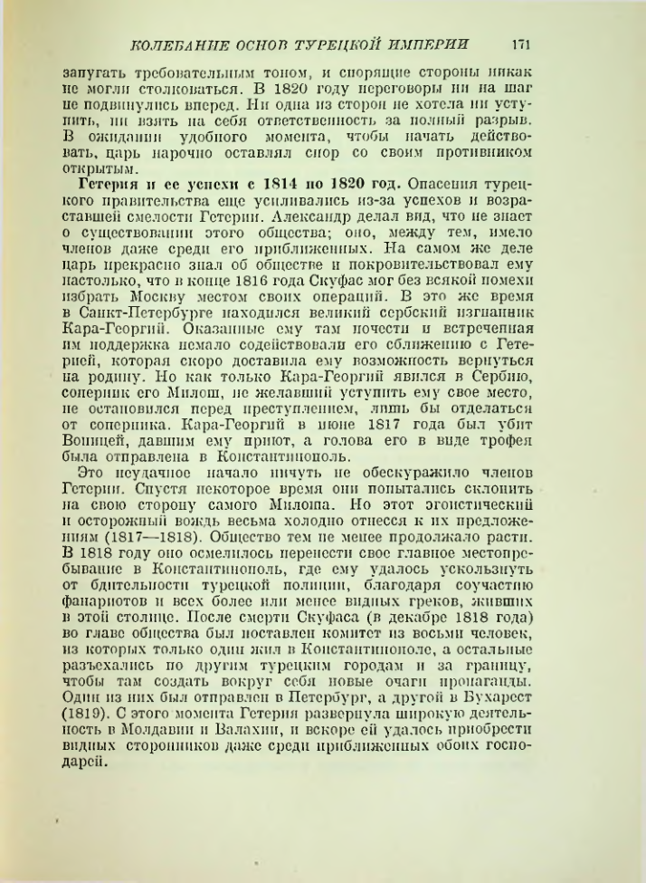 Страница 177