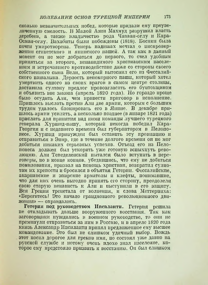 Страница 179
