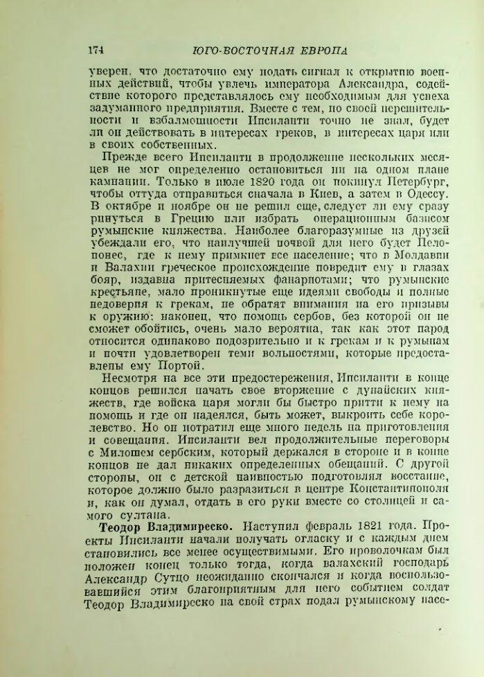 Страница 180