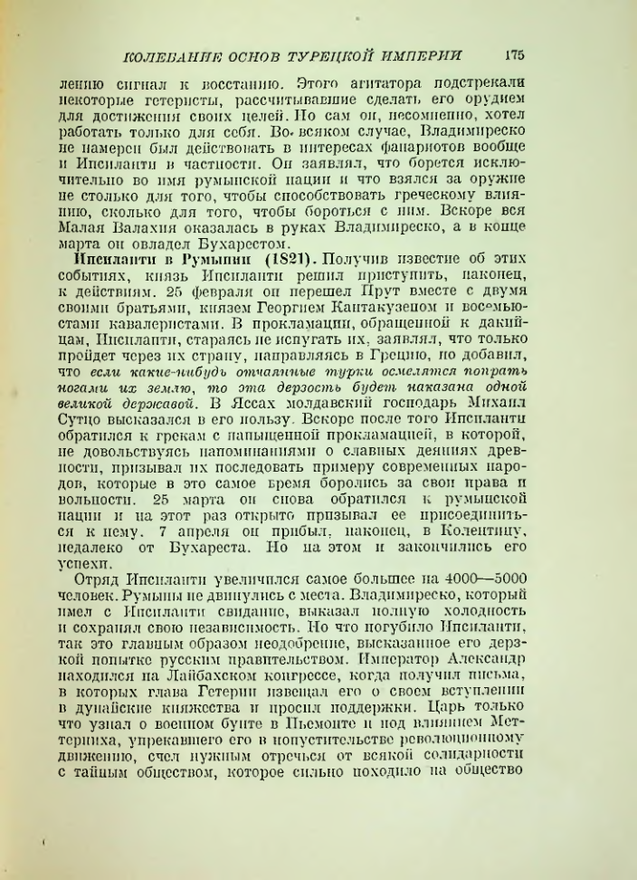 Страница 181