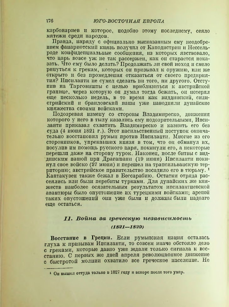 Страница 182
