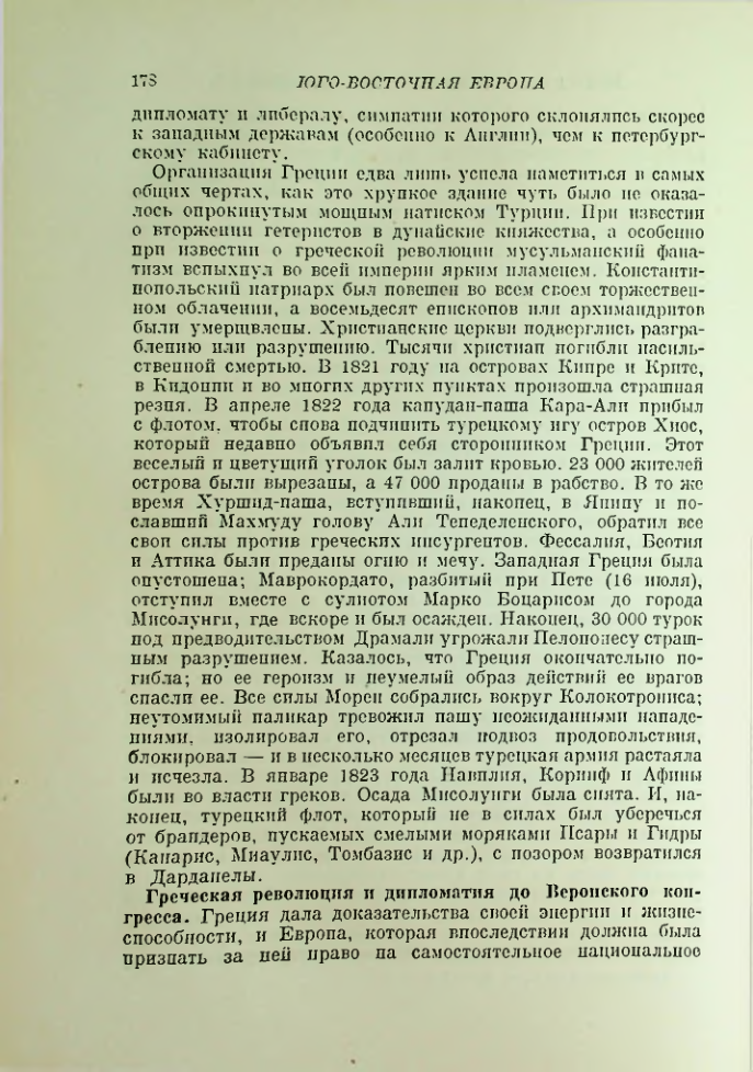 Страница 185