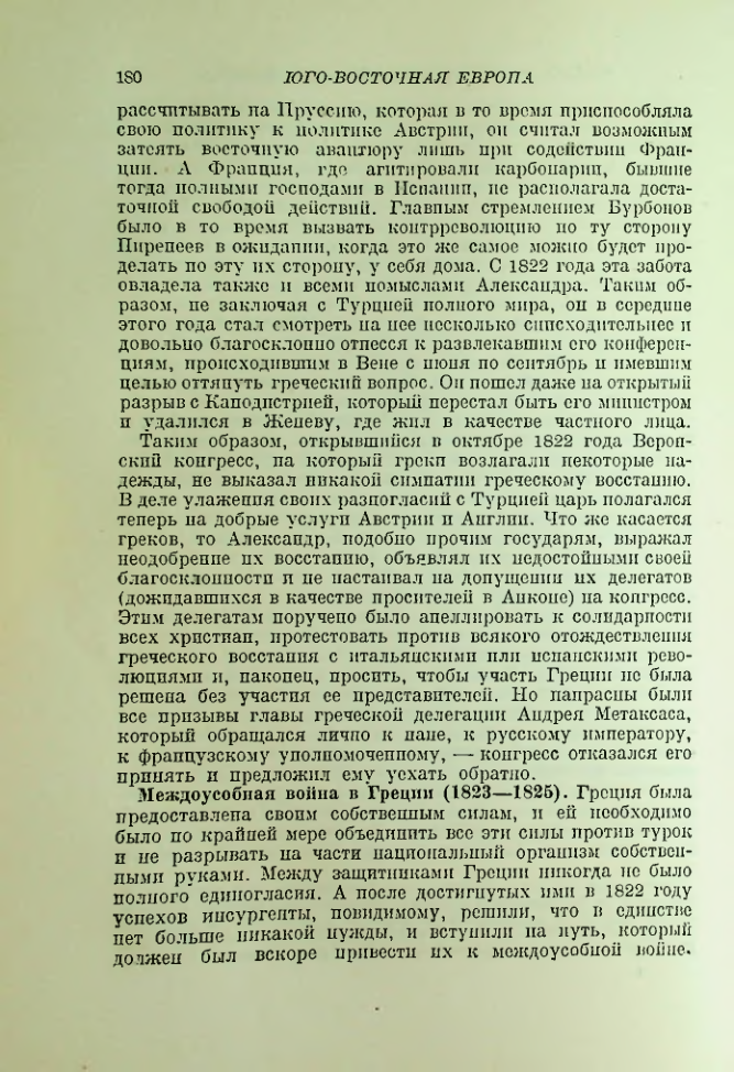 Страница 187