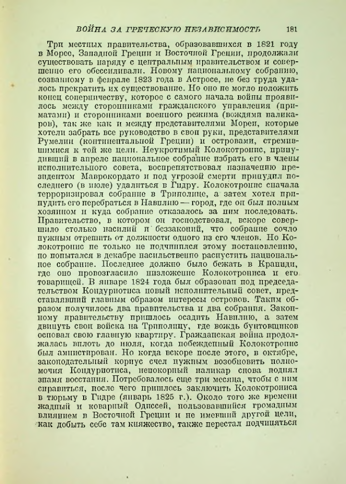 Страница 188