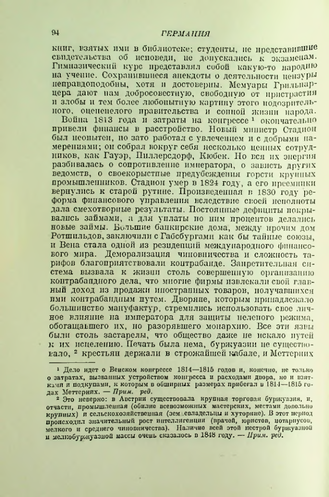 Страница 100