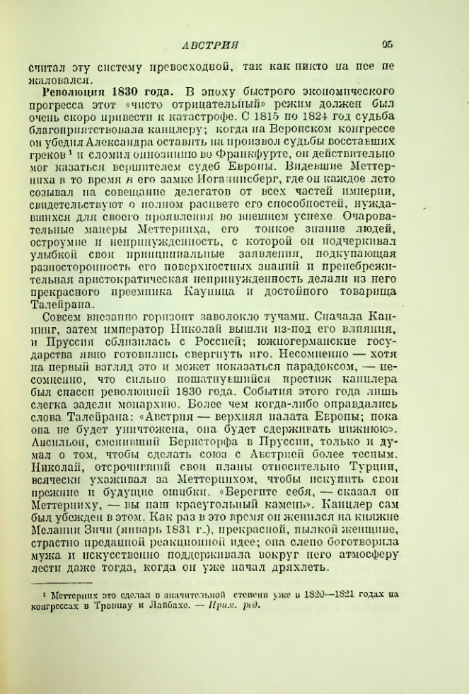 Страница 101