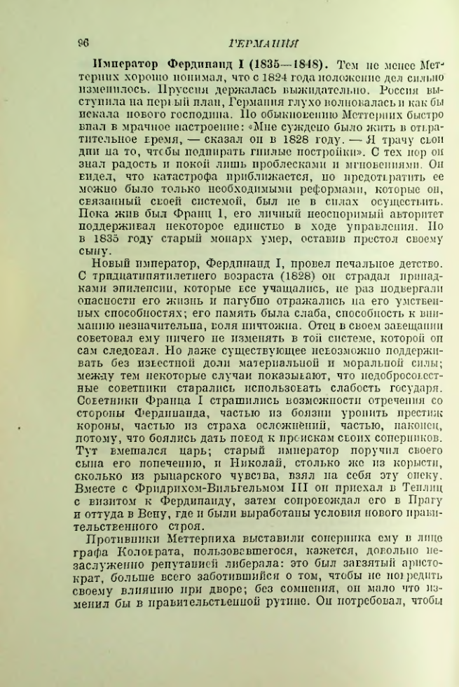 Страница 102