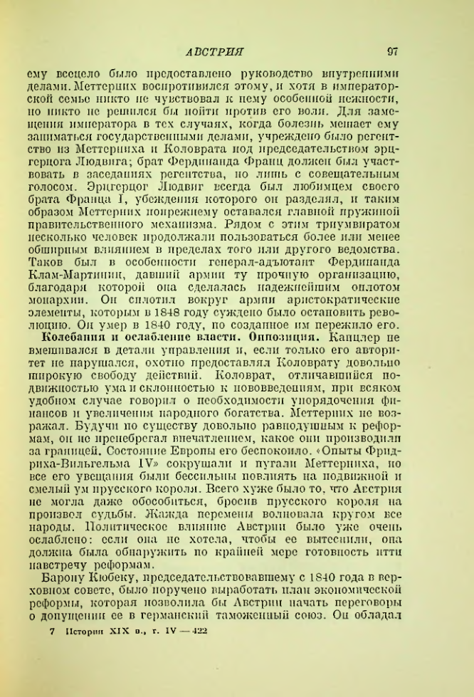 Страница 104
