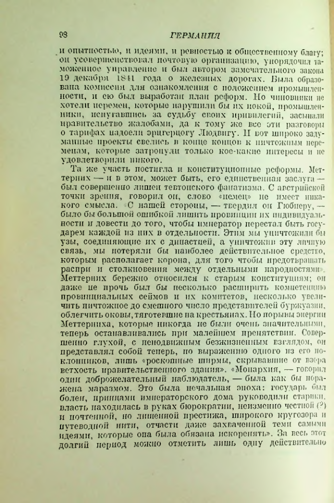 Страница 105