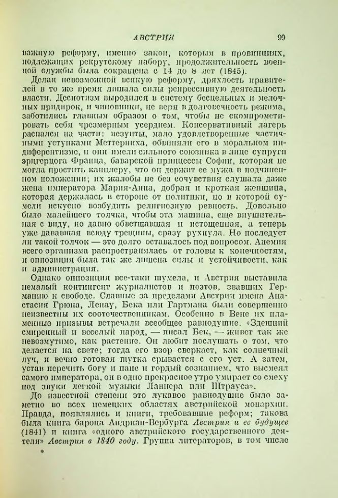 Страница 106