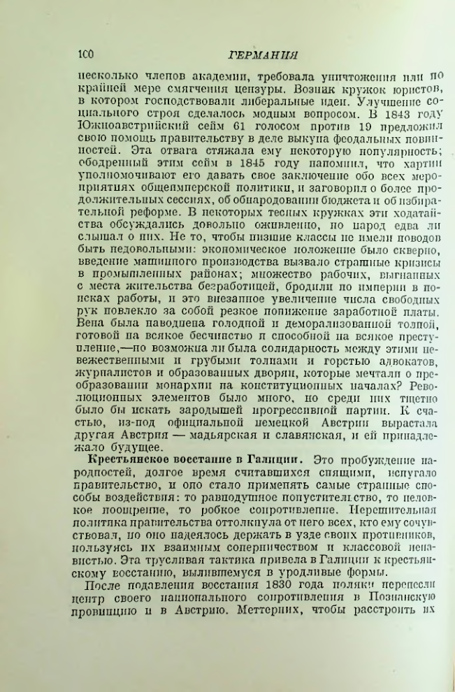 Страница 107