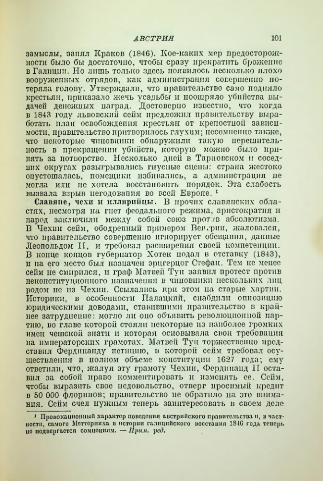 Страница 108