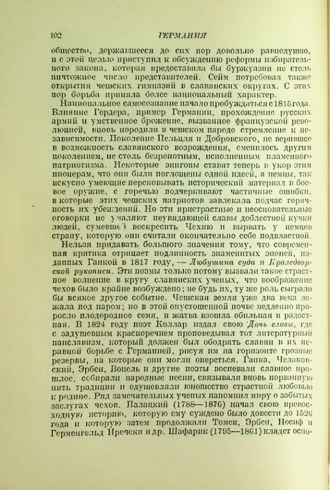 Страница 109