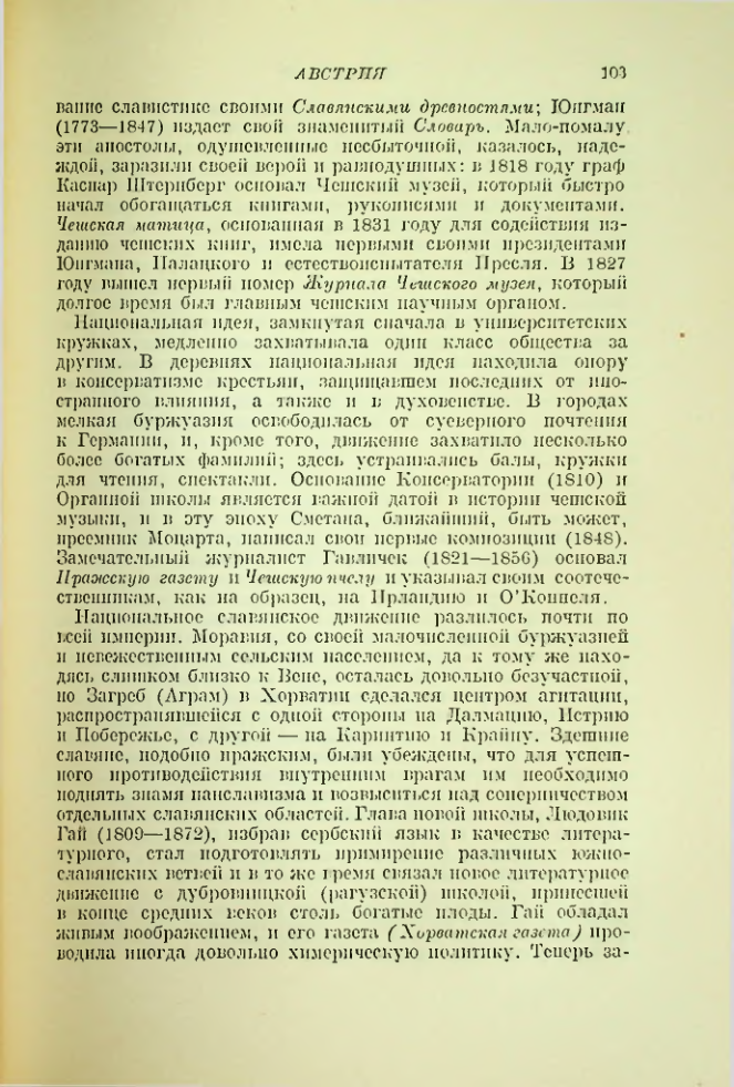 Страница 110