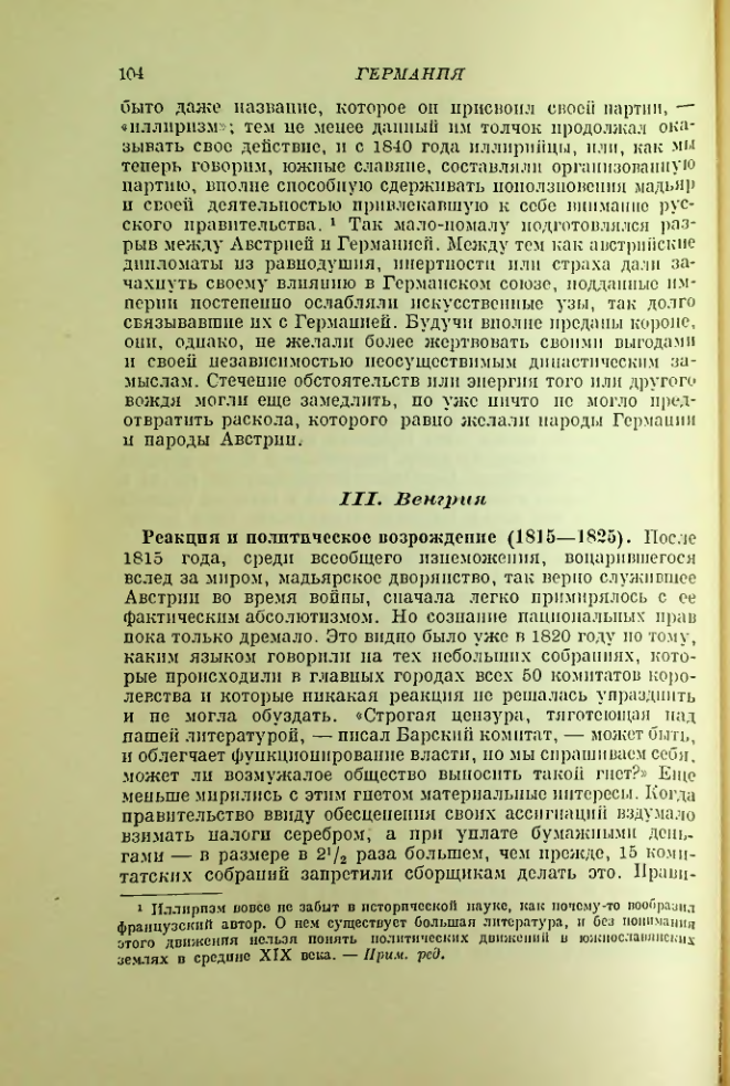 Страница 111