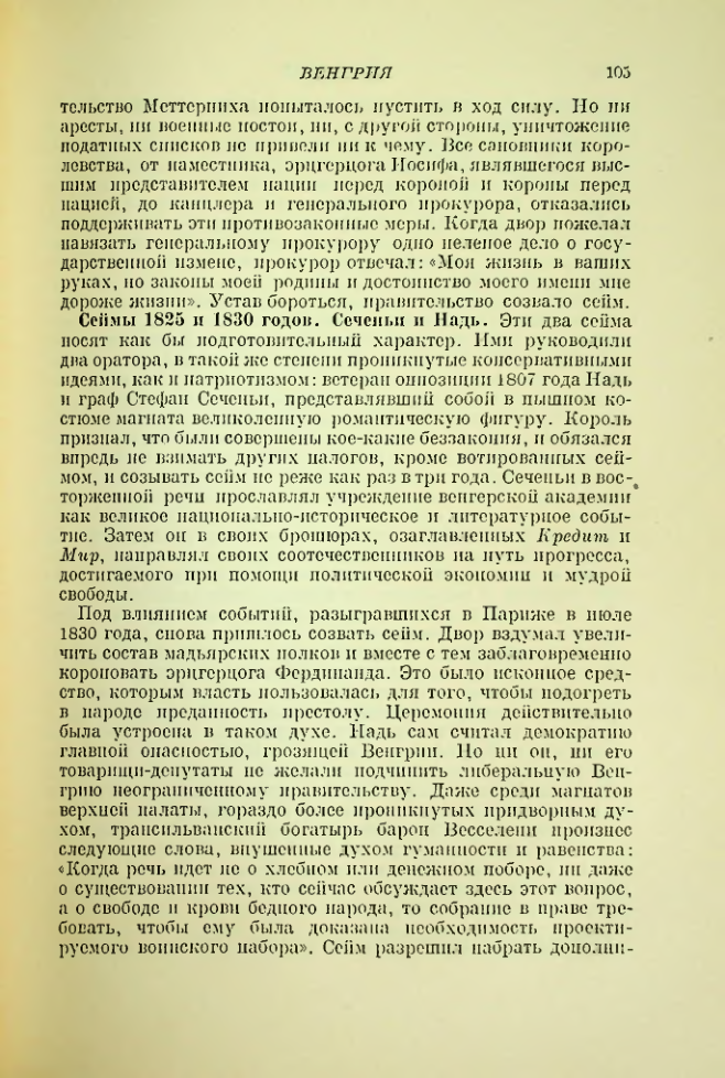 Страница 112
